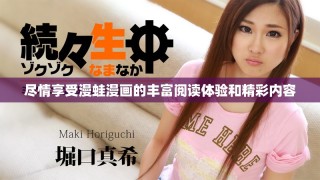尽情享受漫蛙漫画的丰富阅读体验和精彩内容