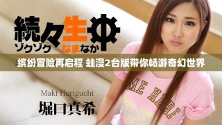 缤纷冒险再启程 蛙漫2台版带你畅游奇幻世界
