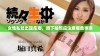 女性私处出现疙瘩，蹲下拍照应注意哪些事项