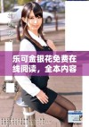乐可金银花免费在线阅读，全本内容一站式获取体验分享