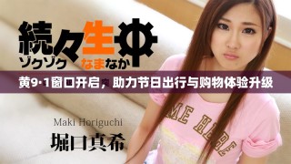 黄9·1窗口开启，助力节日出行与购物体验升级
